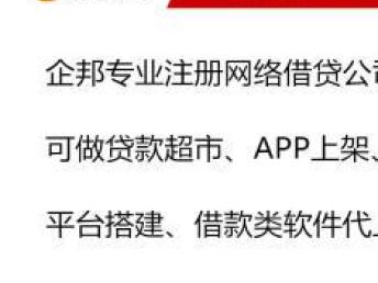 圖 金融外包,投資管理,民間融資登記,不良資產(chǎn)處置注冊(cè) 重慶辦公設(shè)備維修