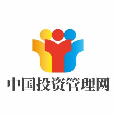 你還在等什么,中國投資管理網(wǎng)已經(jīng)掛賣好轉(zhuǎn)網(wǎng)啦 投資界大佬們抓緊時間搶購