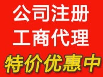 圖 滿三年的實(shí)繳3000萬(wàn)的投資管理公司轉(zhuǎn)讓 北京工商注冊(cè)