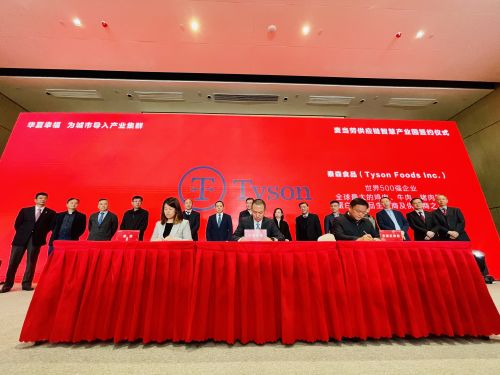 泰森食品投資逾3.5億元在湖北打造 未來(lái)工廠