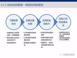 軟銀中國(guó) 頂級(jí)投行的投資策略 盡調(diào)及投后管理