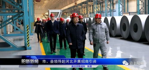 河北新金集團(tuán)擬在湖北陽新建精品鋼材基地,明確盡快簽訂投資協(xié)議
